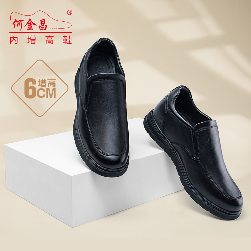 男士内增高鞋 商务休闲 内增高6CM 黑色 商品货号：H3C130B1041D【何金昌】