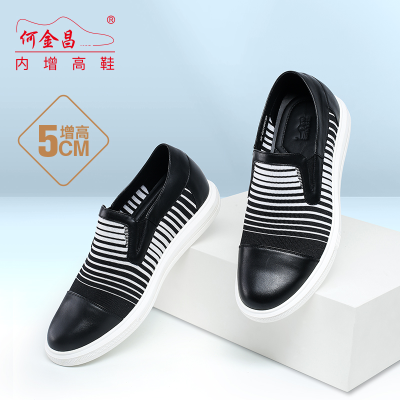 男士内增高鞋 日常休闲鞋 内增高5CM 黑/白 商品货号：H3C130D1121D【何金昌】