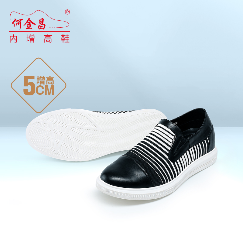 男士内增高鞋 日常休闲鞋 内增高5CM 黑/白 商品货号：H3C130D1121D【何金昌】