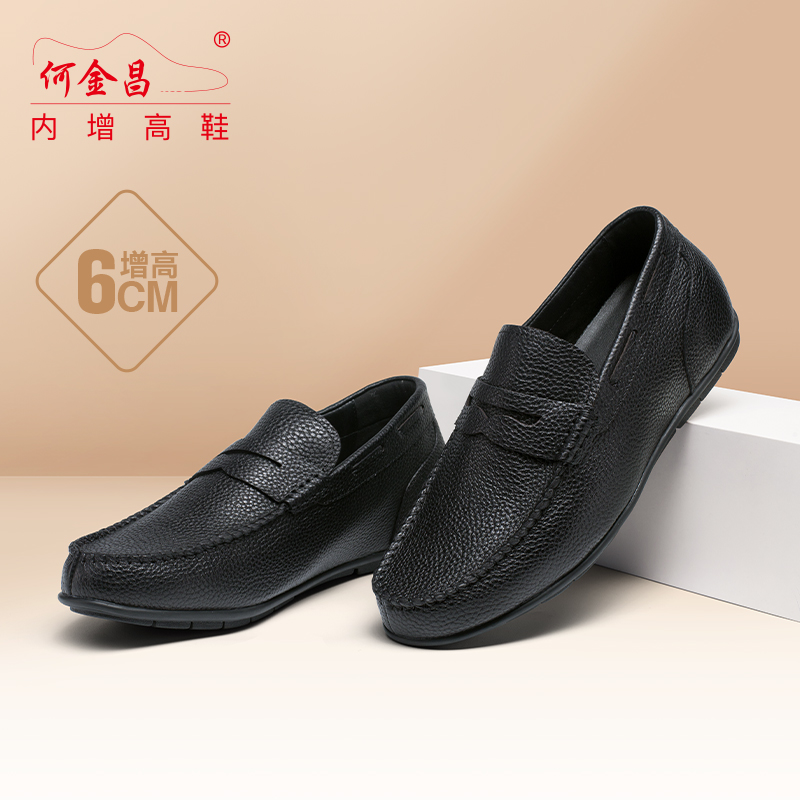 男士内增高鞋 商务休闲 内增高6CM 黑色 商品货号：H02C40B381D【何金昌】