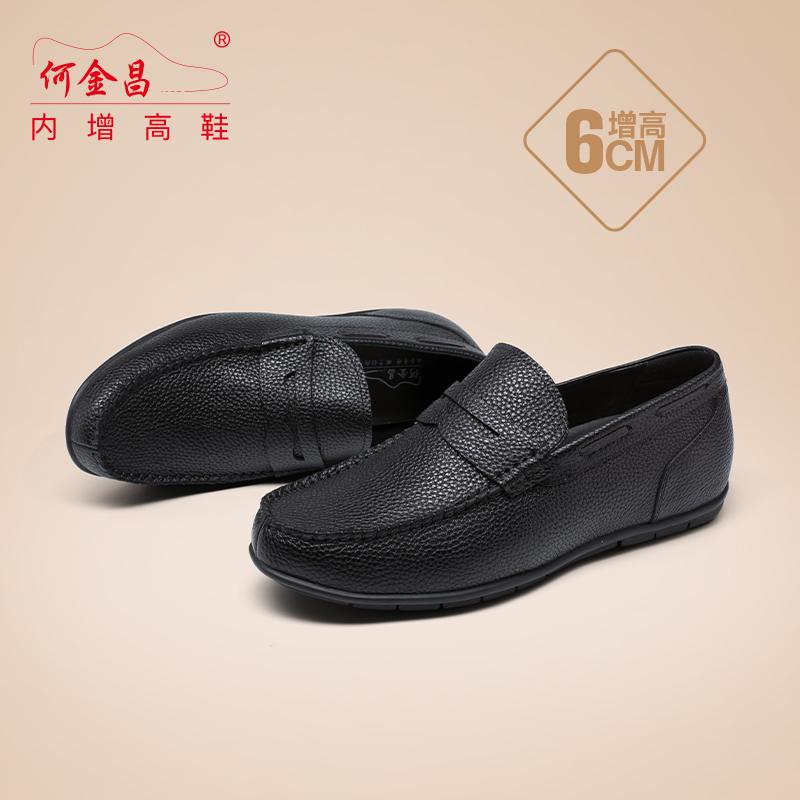 男士内增高鞋 商务休闲 内增高6CM 黑色 商品货号：H02C40B381D【何金昌】