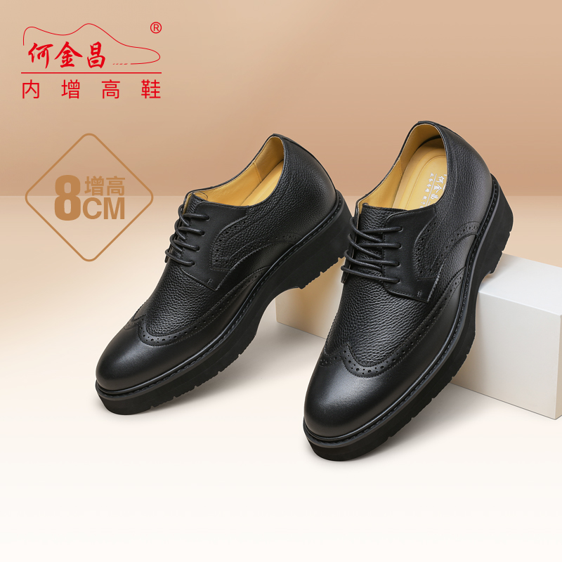男士内增高鞋 正装鞋 内增高8CM 黑色 商品货号：C2D105D0071D【何金昌】