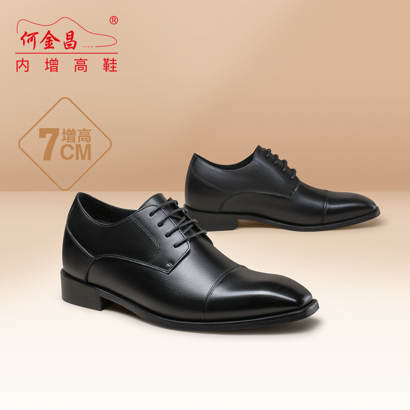 男士内增高鞋 正装鞋 内增高7CM 黑色 商品货号：C2D117B0011D【何金昌】