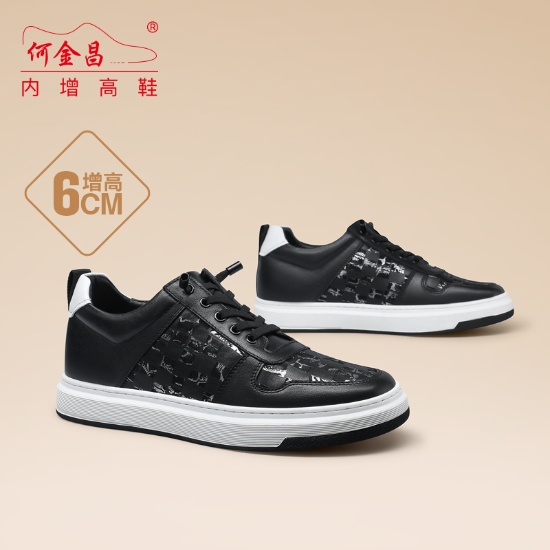 男士内增高鞋 日常休闲鞋 内增高6CM 黑色 商品货号：H3JC110181【何金昌】