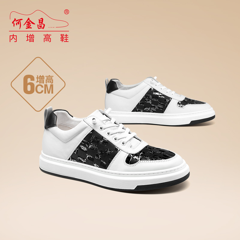 男士内增高鞋 日常休闲鞋 内增高6CM 白色 商品货号：H3JC110182【何金昌】