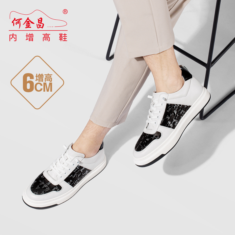 男士内增高鞋 日常休闲鞋 内增高6CM 白色 商品货号：H3JC110182【何金昌】