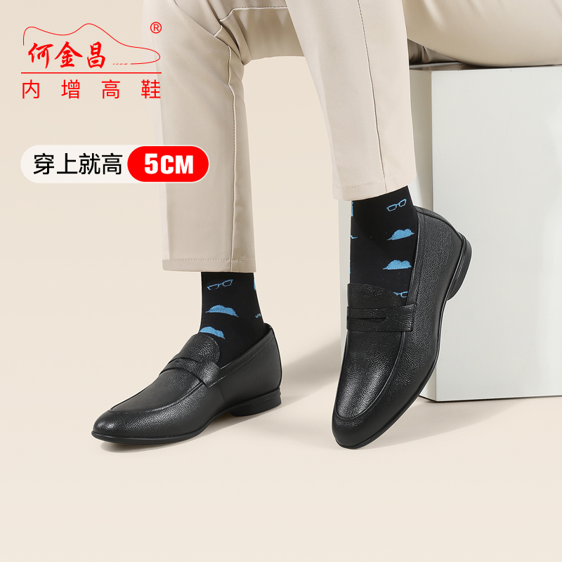 男士内增高鞋 正装鞋 内增高5CM 黑色 商品货号：H3D223C011D【何金昌】