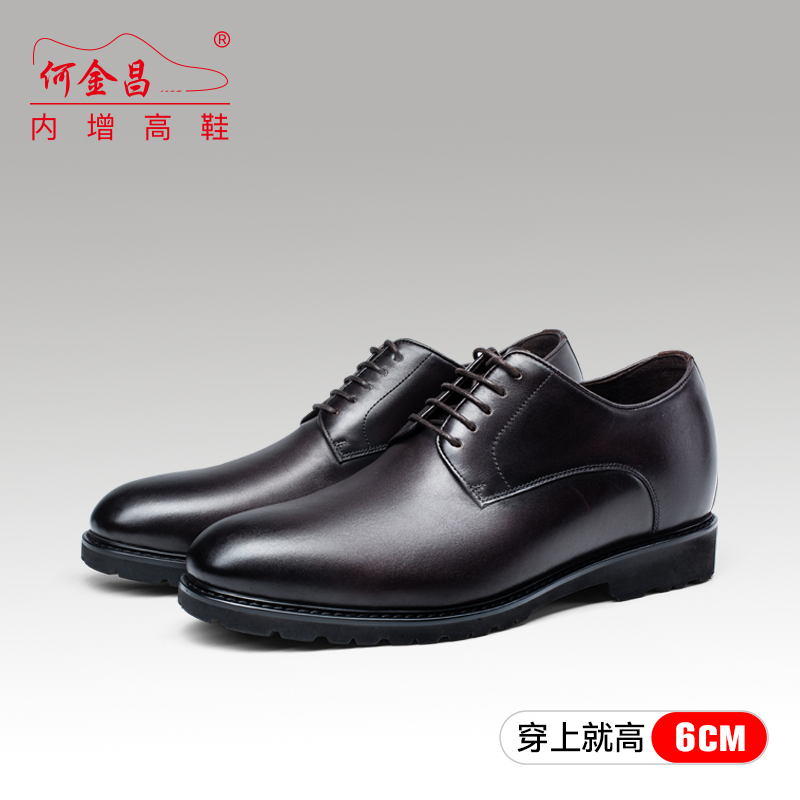 男士内增高鞋 正装鞋 内增高6CM 深棕 商品货号：H3D225C011D【何金昌】