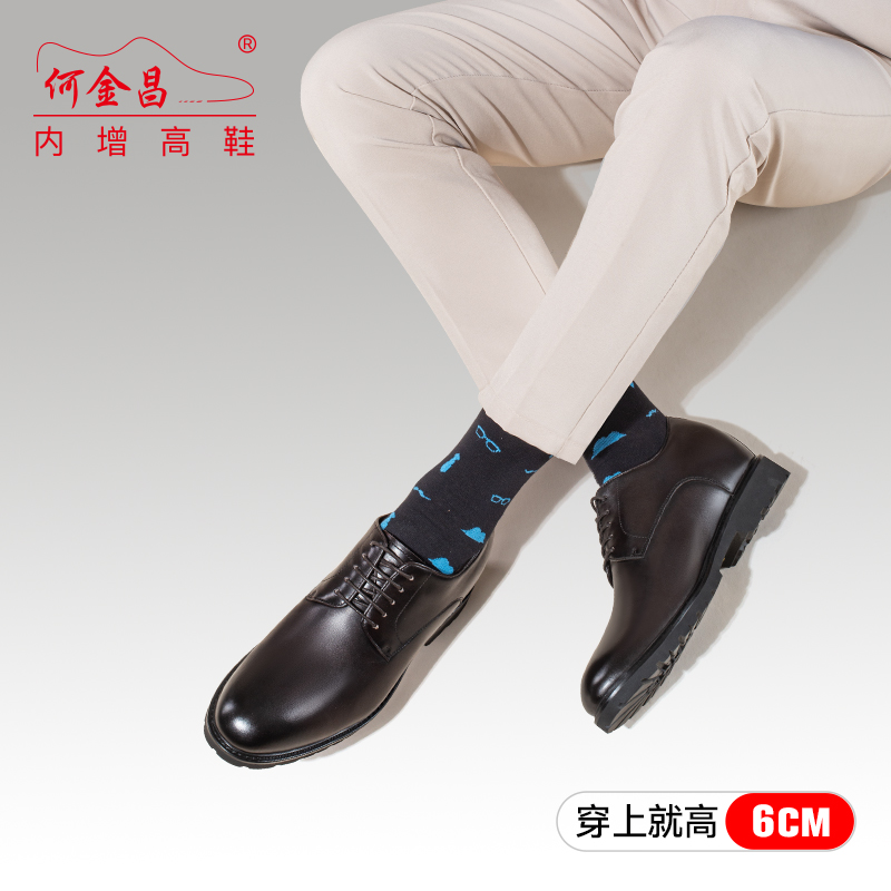 男士内增高鞋 正装鞋 内增高6CM 深棕 商品货号：H3D225C011D【何金昌】