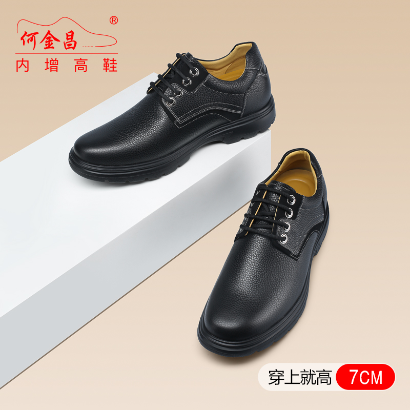 男士内增高鞋 商务休闲 内增高7CM 黑色 商品货号：H3C69B0021D【何金昌】