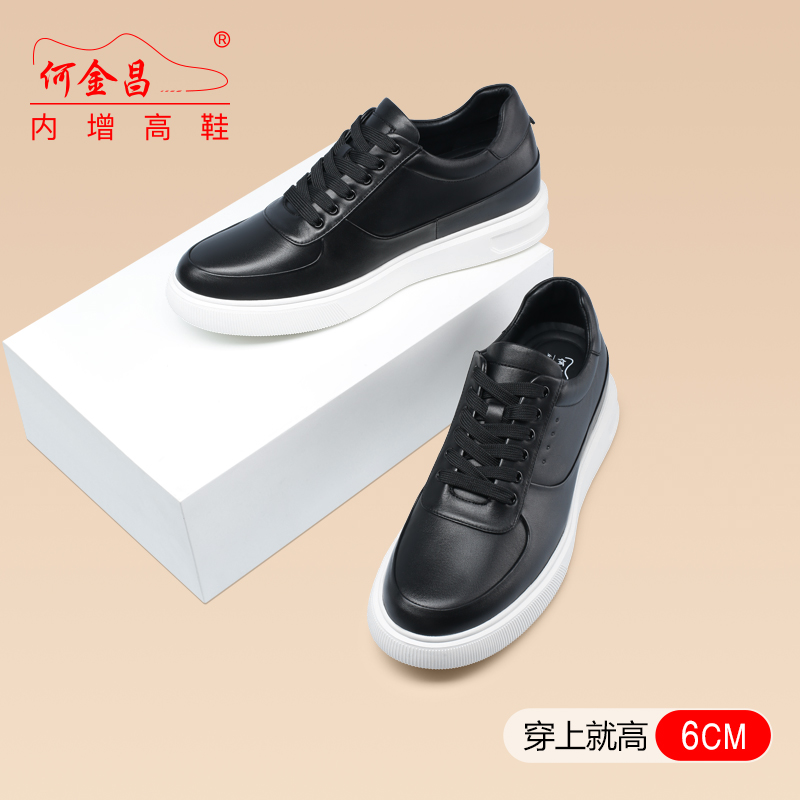 男士内增高鞋 日常休闲鞋 内增高6CM 黑色 商品货号：H2C130B1022D【何金昌】