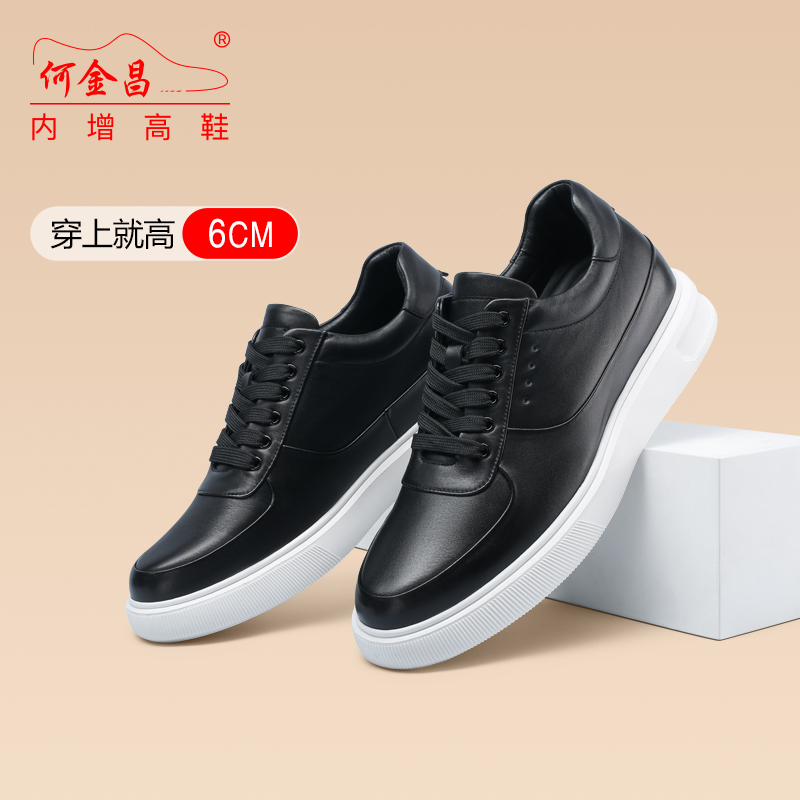 男士内增高鞋 日常休闲鞋 内增高6CM 黑色 商品货号：H2C130B1022D【何金昌】