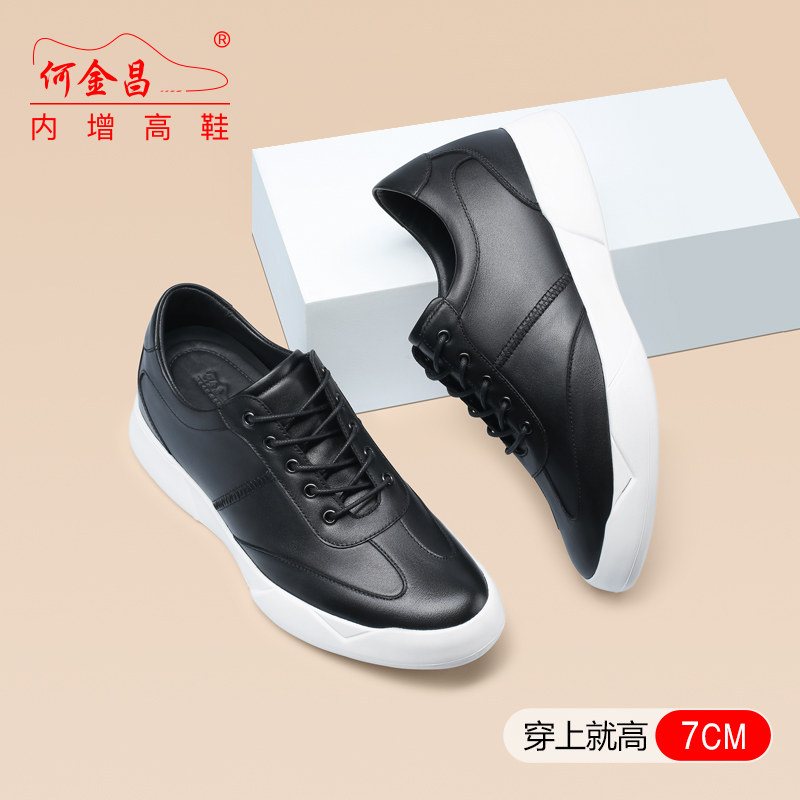 男士内增高鞋 日常休闲鞋 内增高7CM 黑色 商品货号：H72N11K273D【何金昌】