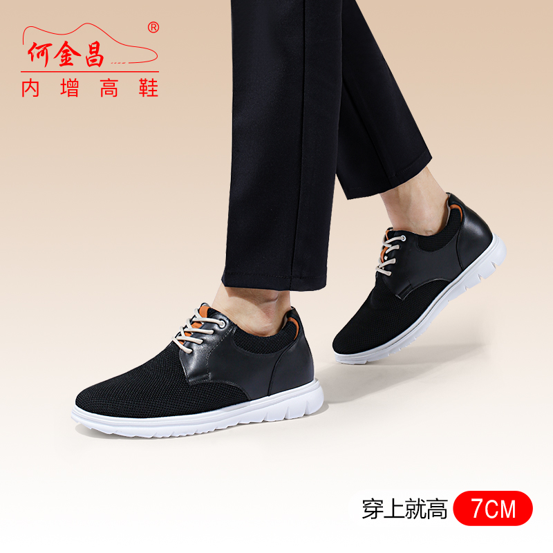 男士内增高鞋 日常休闲鞋 内增高7CM 黑色 商品货号：C1N11Z0028D【何金昌】