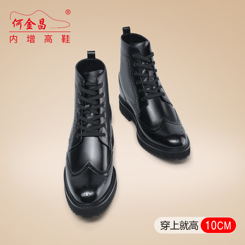  精品定制鞋 内增高10CM 黑色 商品货号：H3B40D0011D【何金昌】