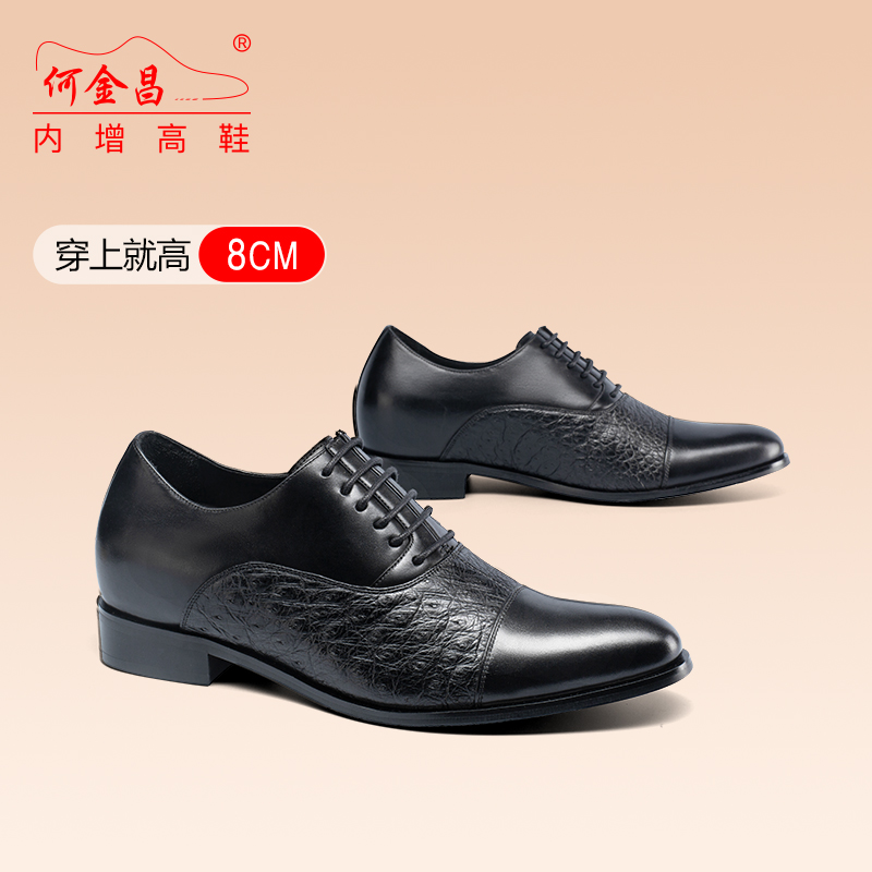  精品定制鞋 内增高8CM 黑色 商品货号：X92H38-10【何金昌】