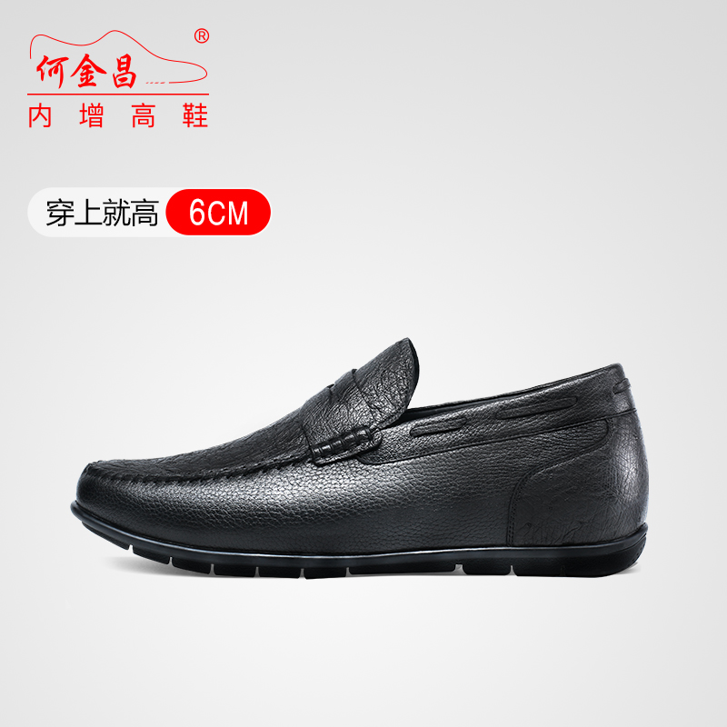  精品定制鞋 内增高6CM 黑色 商品货号：H02C40B385D【何金昌】