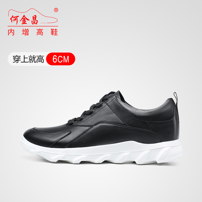 男士内增高鞋 日常休闲鞋 内增高6CM 黑色 商品货号：H3C199C022D【何金昌】