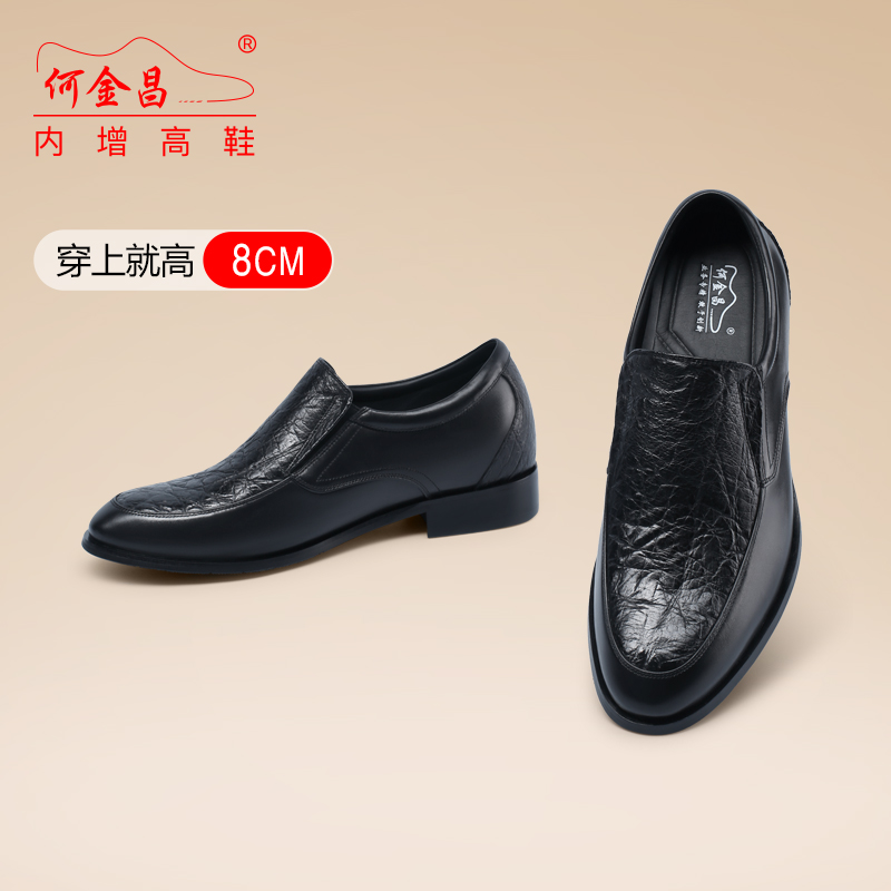  精品定制鞋 内增高8CM 黑色 商品货号：H71X70K265D【何金昌】