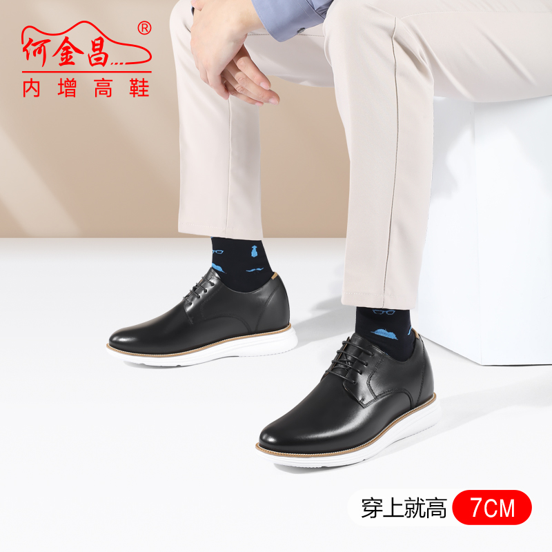 男士内增高鞋 商务休闲 内增高7CM 黑色 商品货号：H3D98D0191D【何金昌】