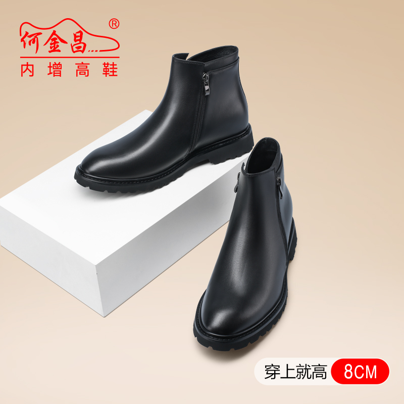 男士内增高鞋 靴子 内增高8CM 黑色 商品货号：H3B61B1002B【何金昌】