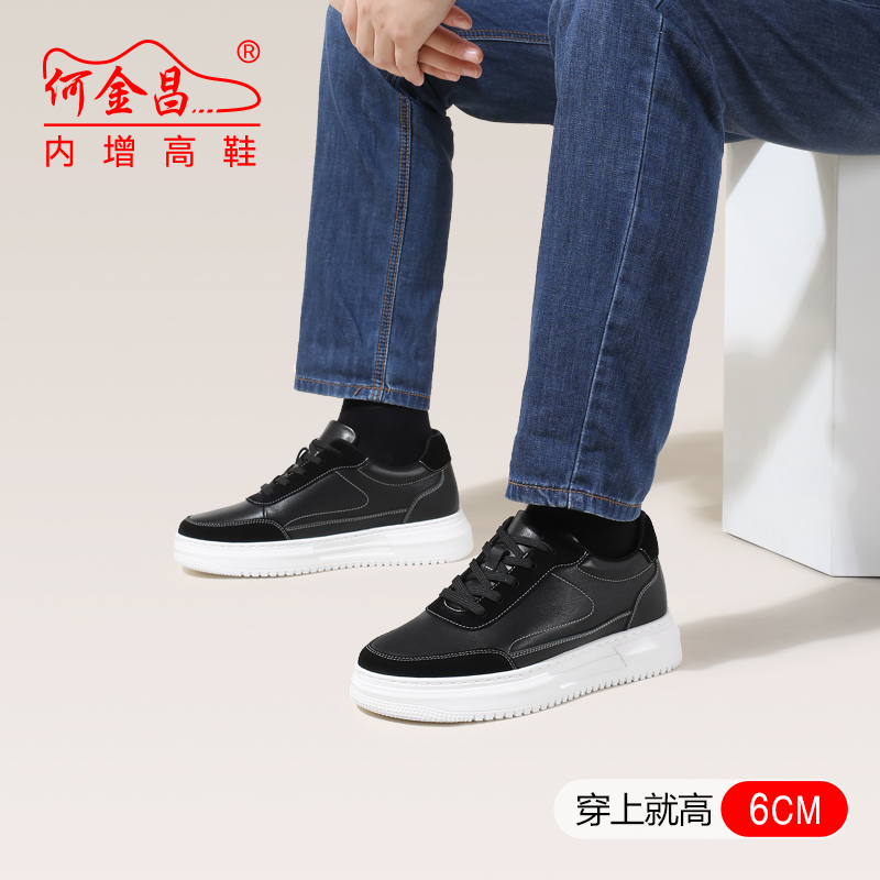 男士内增高鞋 日常休闲鞋 内增高6CM 黑色 商品货号：H3JC1012131【何金昌】
