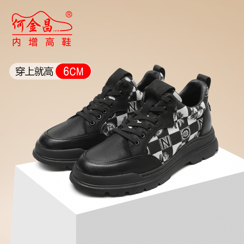 男士内增高鞋 日常休闲鞋 内增高6CM 黑色 商品货号：H3RT202341【何金昌】