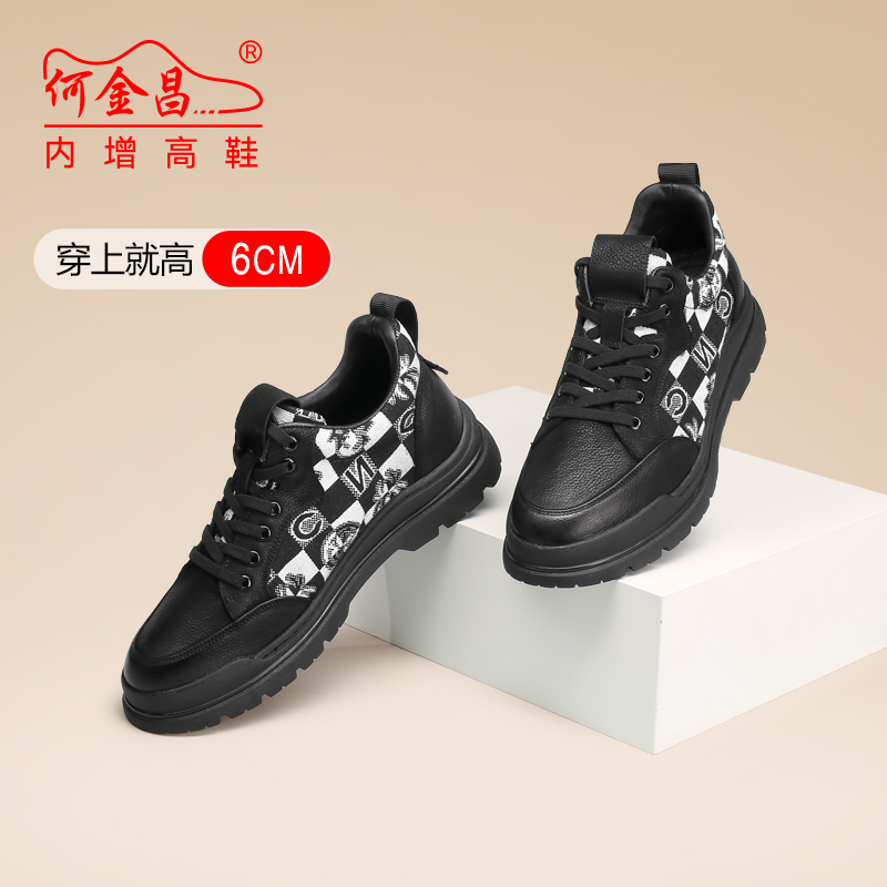 男士内增高鞋 日常休闲鞋 内增高6CM 黑色 商品货号：H3RT202341【何金昌】