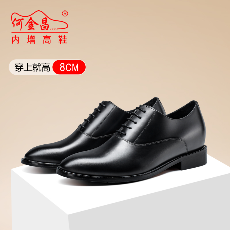  精品定制鞋 内增高8CM 黑色 商品货号：H3X70B0091D【何金昌】