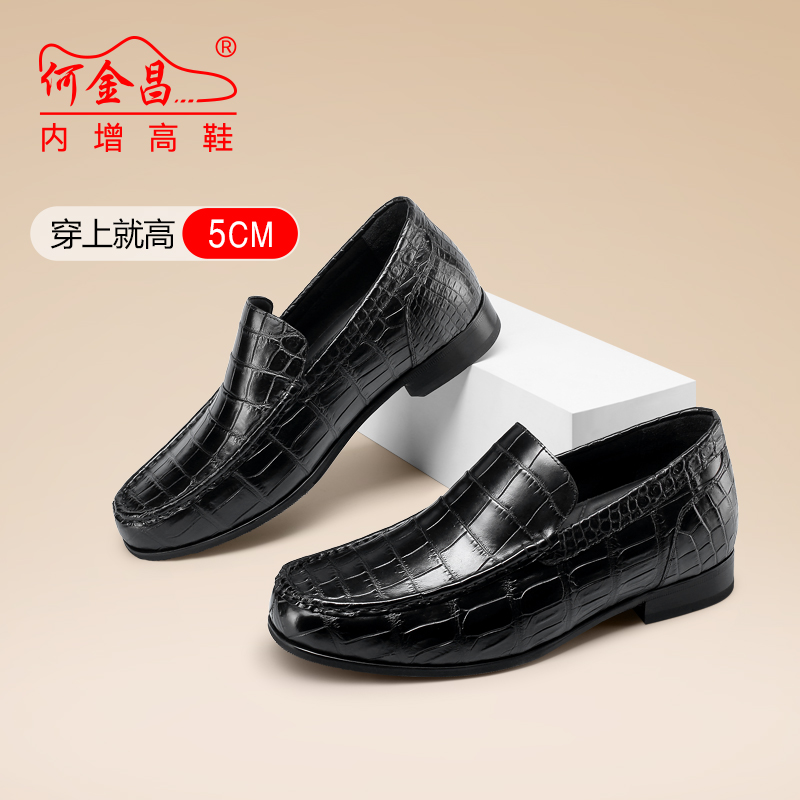 精品定制鞋 内增高5CM 黑色 商品货号：H3C176B0051D【何金昌】