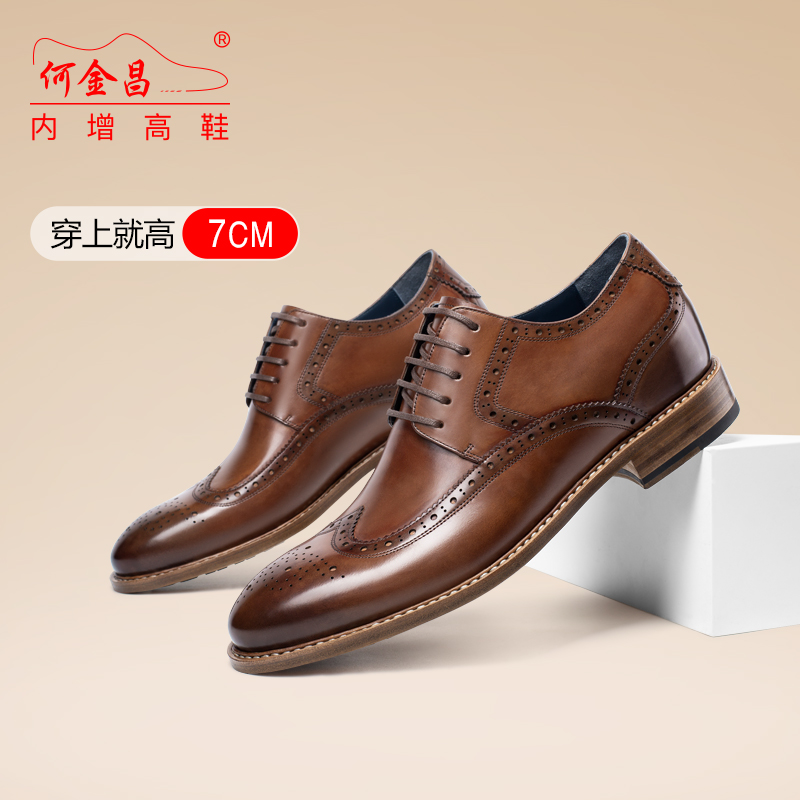  精品定制鞋 内增高7CM 棕色 商品货号：H3D213C0011D【何金昌】