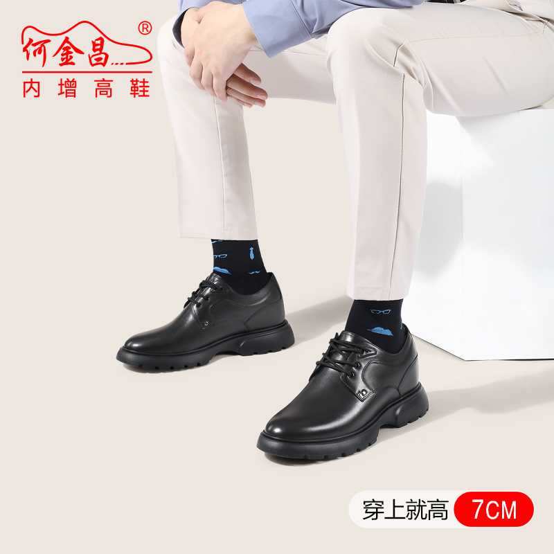 男士内增高鞋 正装鞋 内增高7CM 黑色 商品货号：H3C186D0031D【何金昌】