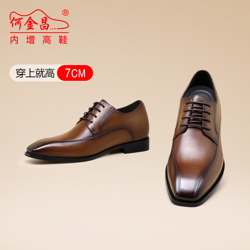 男士内增高鞋 正装鞋 内增高7CM 棕色 商品货号：H3D216B0041D【何金昌】