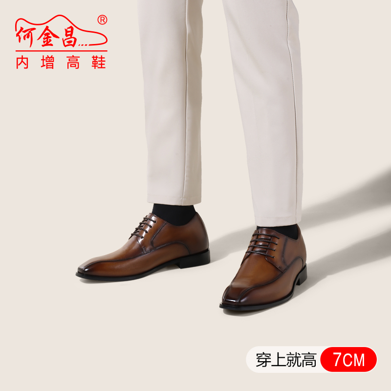 男士内增高鞋 正装鞋 内增高7CM 棕色 商品货号：H3D216B0041D【何金昌】