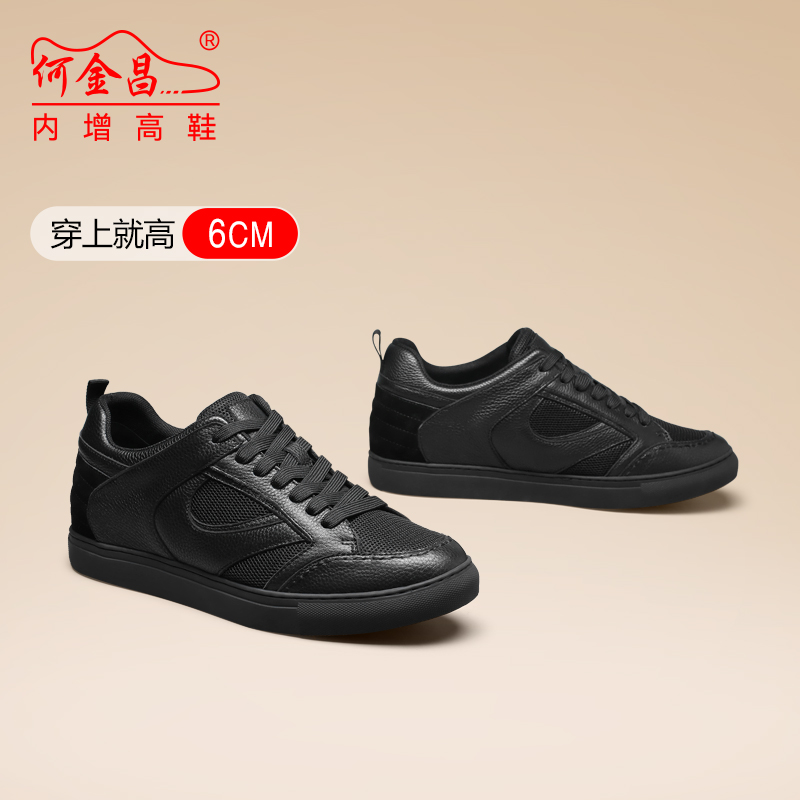 男士内增高鞋 日常休闲鞋 内增高6CM 黑色 商品货号：H3C130D1091DY【何金昌】