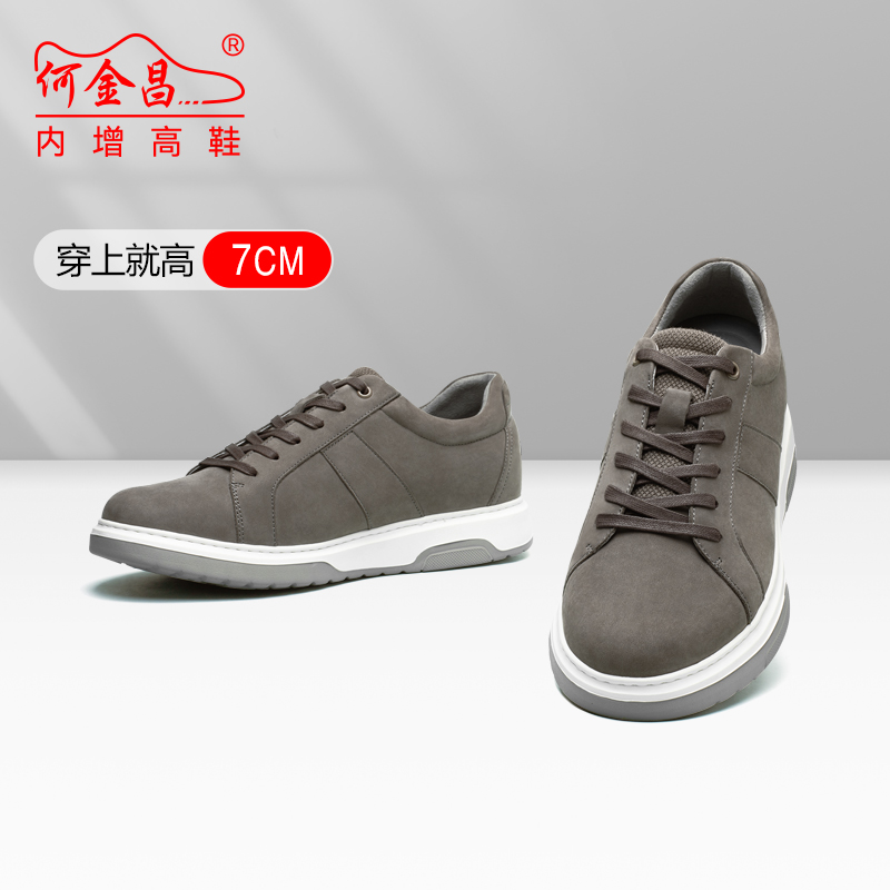 男士内增高鞋 日常休闲鞋 内增高7CM 灰色 商品货号：HC130D3031【何金昌】