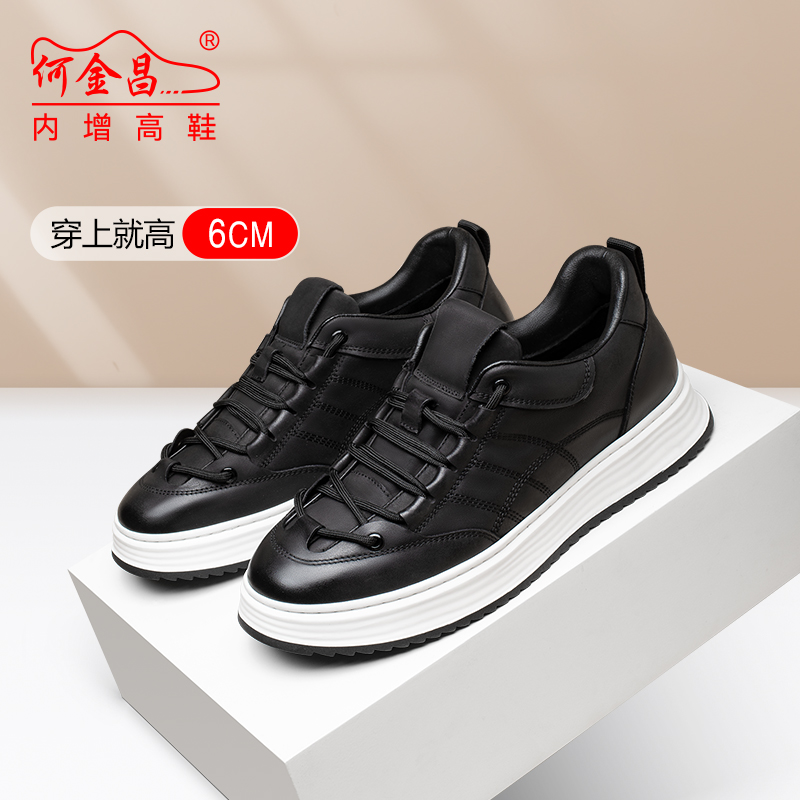 男士内增高鞋 日常休闲鞋 内增高6CM 黑色 商品货号：H3RT202332【何金昌】