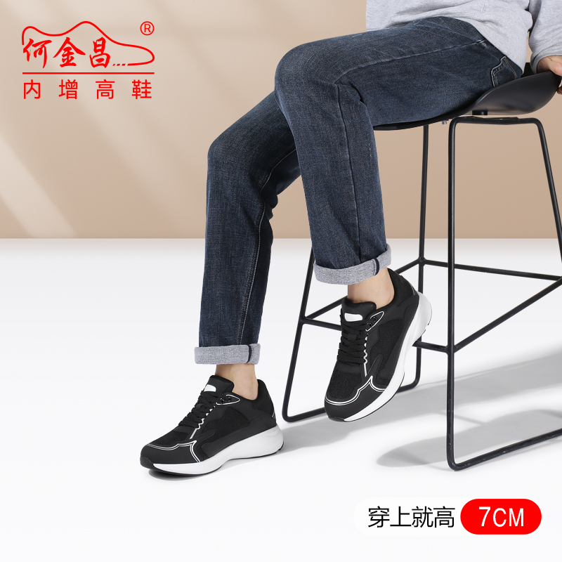 男士内增高鞋 日常休闲鞋 内增高7CM 黑色 商品货号：H3C127B1431DY【何金昌】