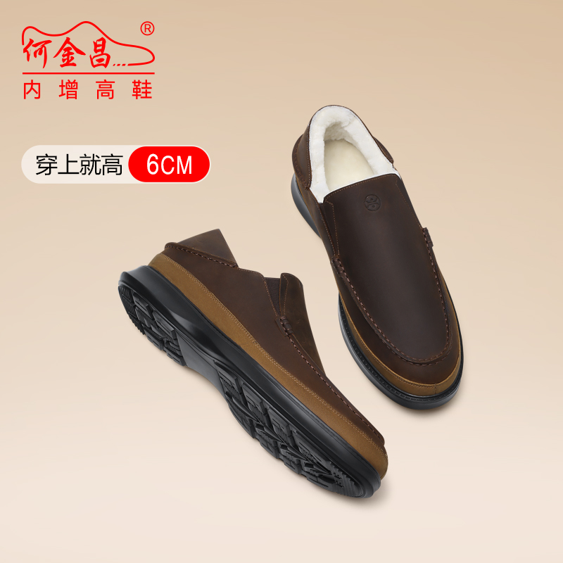  精品定制鞋 内增高6CM 棕色 商品货号：C198B3031【何金昌】