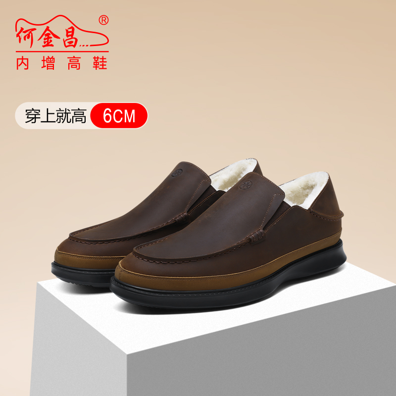  精品定制鞋 内增高6CM 棕色 商品货号：C198B3031【何金昌】