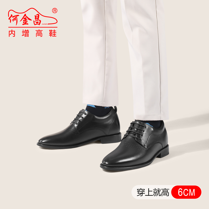 男士内增高鞋 正装鞋 内增高6CM 黑色 商品货号：H3D209B0051D【何金昌】