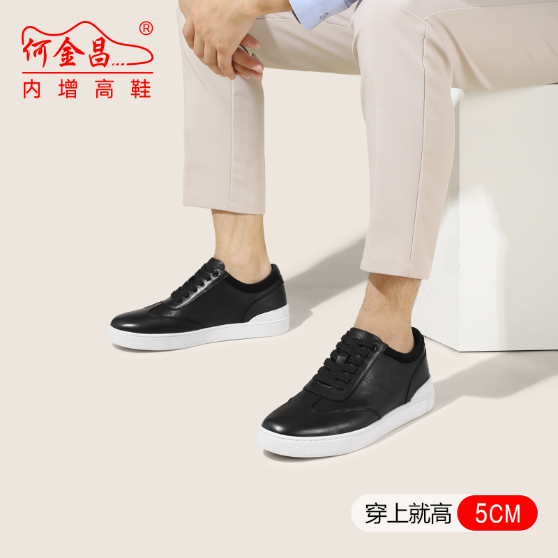 男士内增高鞋 日常休闲鞋 内增高5CM 黑色 商品货号：C3C167D0191D【何金昌】