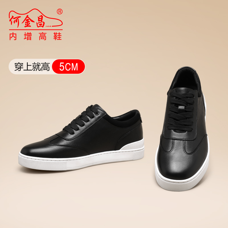 男士内增高鞋 日常休闲鞋 内增高5CM 黑色 商品货号：C3C167D0191D【何金昌】