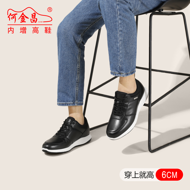 男士内增高鞋 日常休闲鞋 内增高6CM 黑色 商品货号：C127D3011【何金昌】