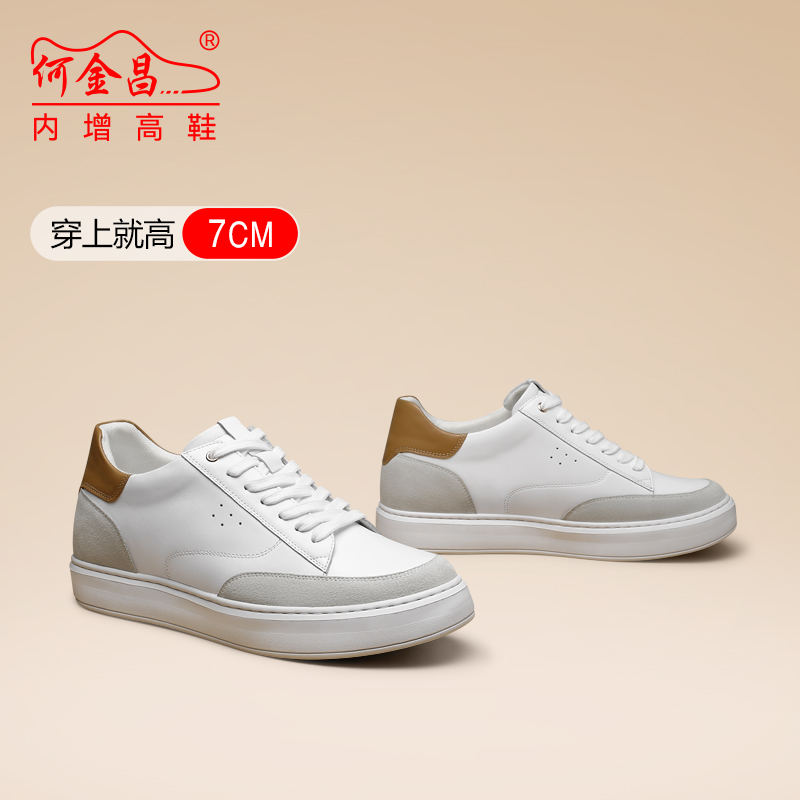 男士内增高鞋 日常休闲鞋 内增高7CM 白色 商品货号：C130B3071【何金昌】