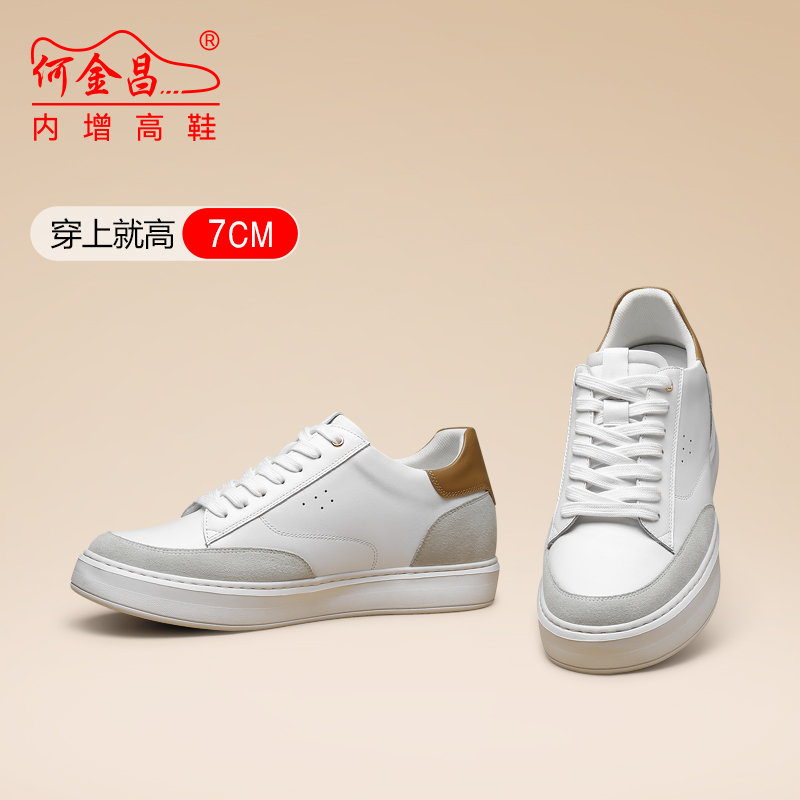 男士内增高鞋 日常休闲鞋 内增高7CM 白色 商品货号：C130B3071【何金昌】