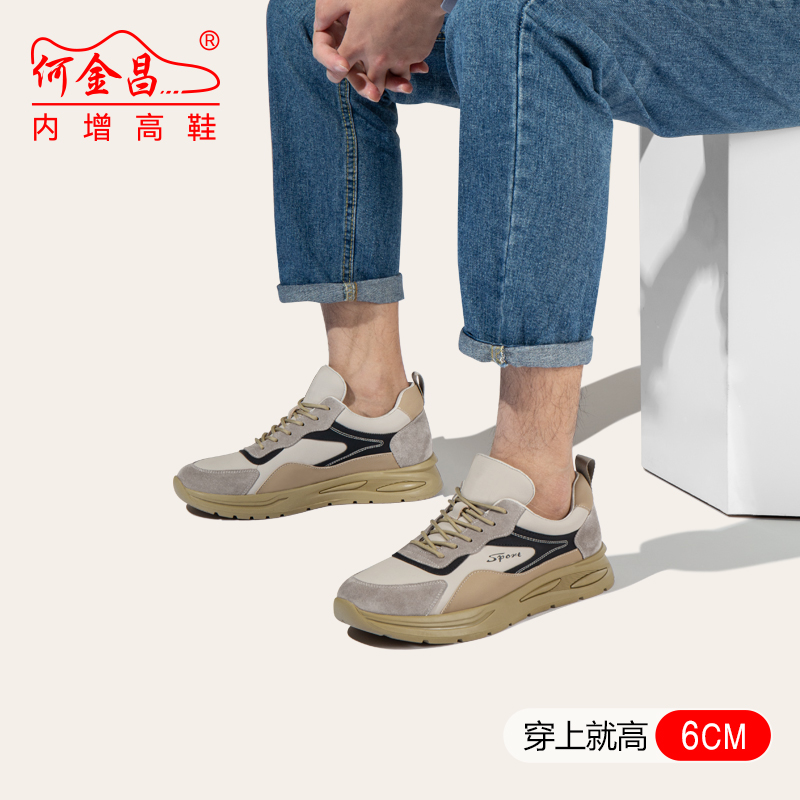 男士内增高鞋 日常休闲鞋 内增高6CM 土黄 商品货号：H3JC206711【何金昌】
