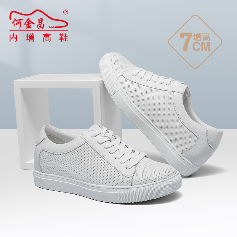男士内增高鞋 日常休闲鞋 内增高7CM 白色 商品货号：C2N131D0311D【何金昌】