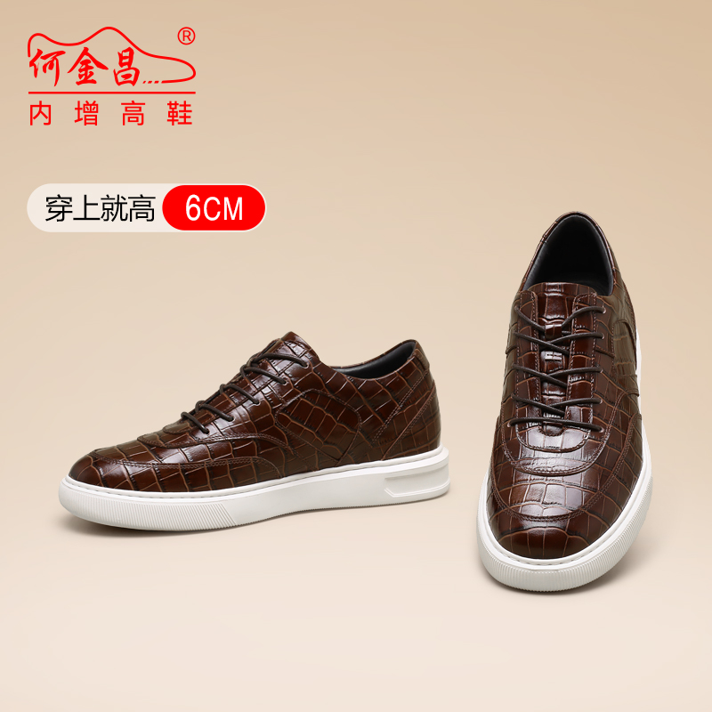  精品定制鞋 内增高6CM 红棕 商品货号：HC167B3021【何金昌】
