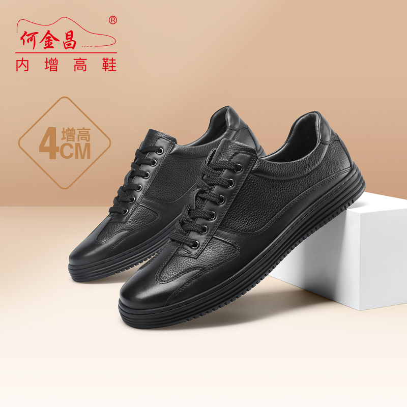 男士内增高鞋 商务休闲 内增高4CM 黑色 商品货号：H02T86B011DY【何金昌】